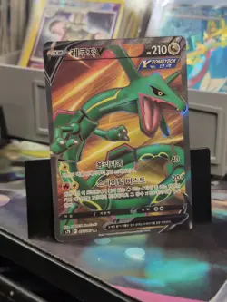 [NM] Rayquaza V SR 075/067 S7R Blue Sky Stream - Pokemon Card KR - Image 1