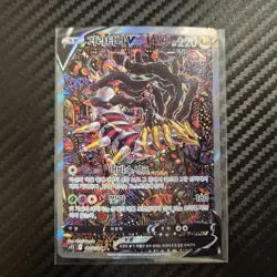 [LP] Korean Pokemon card [Lost origins] - 2022 Giratina V alt art #111 - Image 1