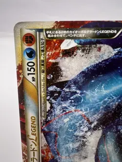 Pokemon Card Kyogre & Groudon LEGEND L3 070/080 071/080 1st Edition Japanese - Image 3