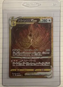 Arceus VSTAR UR 262/172 S12a VSTAR Universe - Pokemon Card Japanese [Mint/NM] - Image 1