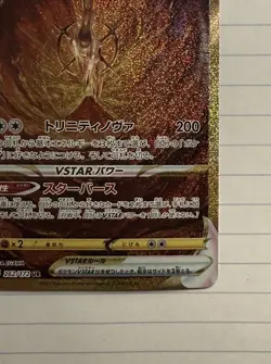 Arceus VSTAR UR 262/172 S12a VSTAR Universe - Pokemon Card Japanese [Mint/NM] - Image 3