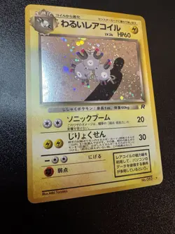 Pokemon TCG Dark Magneton Team Rocket No.082 Holo Rare Japanese Card NM - Image 1