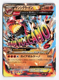 Primal Groudon EX 017/049 M Master Deck Unlimited Japanese Pokemon TCG MP/HP - Image 1