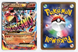 Primal Groudon EX 017/049 M Master Deck Unlimited Japanese Pokemon TCG MP/HP - Image 3