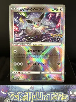 Pokemon Card Radiant Eevee 055/071 Pokemon GO Holo Japanese Near Mint - Image 1