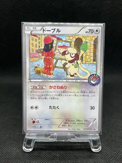 Smeargle 227/XY-P 2016 Pokemon Center Black Star Promo Pokemon Japanese - NM - Image 1