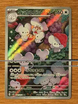 Maushold AR 081/071 SV2D Clay Burst Pokemon Card Japanese (NM) - Image 1