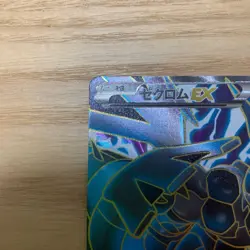 【U.S./DDP】 Pokemon Card Zekrom EX Promo 159/BW-P Special Pack Holo LP - Image 2