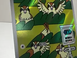 NM Pidgey 136/129 AR CSV4C Bonus Round Chinese AUTHENTIC Pokemon Card - Image 3