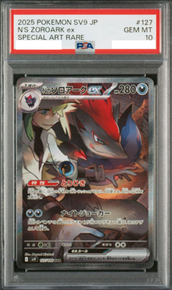 PSA 10 N's Zorua/Zoroark ex SAR Battle Partners sv9 Pokemon Card Japanese 2025 - Image 2