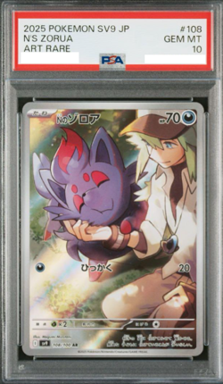 PSA 10 N's Zorua/Zoroark ex SAR Battle Partners sv9 Pokemon Card Japanese 2025 - Image 4