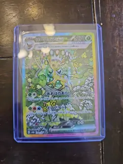 Pokemon TCG japanese 6 card lot! SSR-2 and 3SAR 1 Alt Art - Image 2