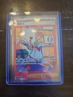 Pokemon TCG japanese 6 card lot! SSR-2 and 3SAR 1 Alt Art - Image 3