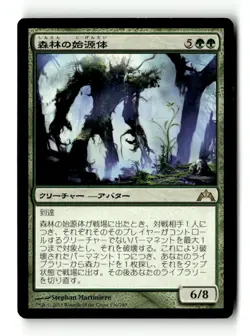 MTG | Sylvan Primordial | Gatecrash | Regular | Moderately Played | Japanese - Image 1