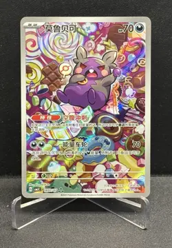 Pokemon TCG S-Chinese Morpeko Gem Pack Vol.3 CBB3C 14 07/07 - Image 1