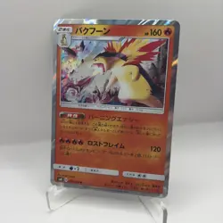 Typhlosion 019/095 Holo TR - Pokemon Japanese Sun & Moon SM8 Super-Burst Impact - Image 2