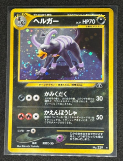 Espeon Meganium Squirtle Houndoom Mewtwo Seismitoad Pokemon card set - Image 4