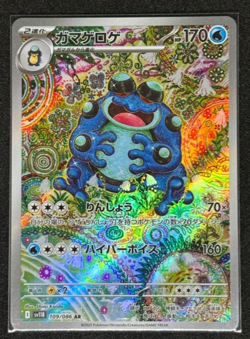 Espeon Meganium Squirtle Houndoom Mewtwo Seismitoad Pokemon card set - Image 5