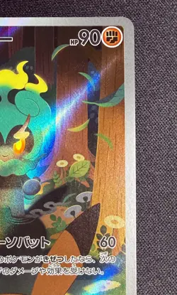 Marshadow AR 069/063 M1L Mega Brave - Pokemon Card Japanese MEGA 【A】 - Image 3