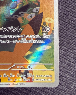 Marshadow AR 069/063 M1L Mega Brave - Pokemon Card Japanese MEGA 【A】 - Image 5