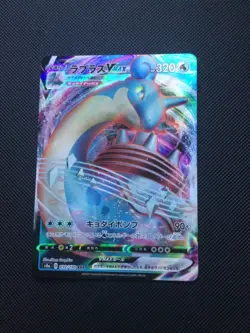 Lapras VMAX 32/190 Ultra Rare Shiny Star V Japanese Pokemon TCG NM - Image 1