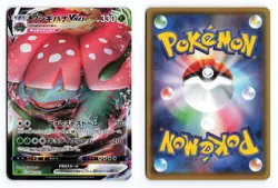 Venusaur VMAX 002/021 VMAX Starter Set Venusaur 2020 Japanese Pokemon TCG NM/LP - Image 3