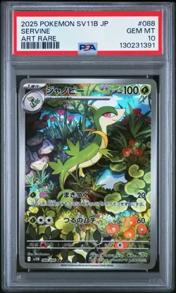 2025 POKEMON JPN SV11B-BLACK BOLT ART RARE #088 SERVINE PSA 10 - Image 1
