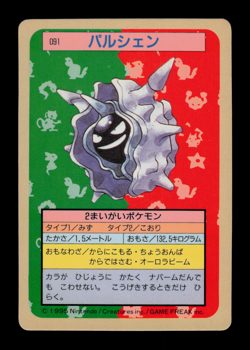 MP - Pokemon Japanese Topsun (Blue Back) Cloyster 091 - Image 1