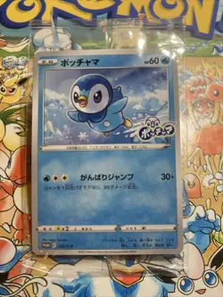 Pokemon Japanese Piplup 232/S-P Project Piplup Promo SEALED - Image 1