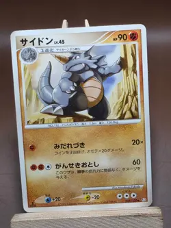 Rhydon 057/100 Pt3: Beat of the Frontier HP Japanese Pokemon - Image 1