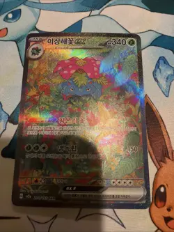 Pokemon Venusaur ex sv2a 200/165 SAR 151 Scarlet & Violet Korean - Image 1