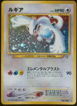 Pokemon Card Lugia 249 Neo Genesis 1 Japanese Holo Foil Vintage LP 2000 - Image 1