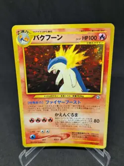 JAPANESE POKEMON CARD POKEMON PROMO NEO FILE -Typhlosion n°157 - EXC - Image 1