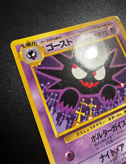 Haunter (No.090) 1998 Expansion Sheet Series 3 - Japanese Pokemon Card | POOR - Image 3