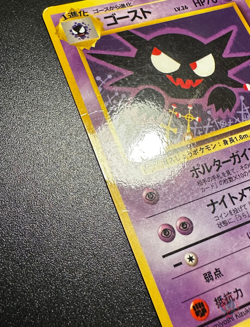 Haunter (No.090) 1998 Expansion Sheet Series 3 - Japanese Pokemon Card | POOR - Image 4