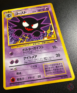 Haunter (No.090) 1998 Expansion Sheet Series 3 - Japanese Pokemon Card | POOR - Image 5