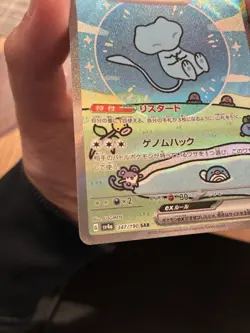 Pokemon Bubble Mew Shiny Treasure EX Japanese Card 347/190 Uk Seller - Image 2