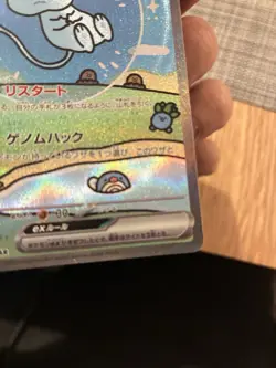 Pokemon Bubble Mew Shiny Treasure EX Japanese Card 347/190 Uk Seller - Image 3