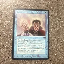 Psychic Purge Legends Regular MTG Magic The Gathering - Image 1