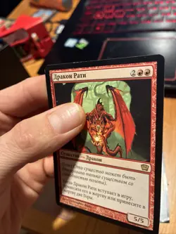 Magic The Gathering RUSSIAN 9th Edition Rathi Dragon #210/350 MTG TCG CCG Ninth - Image 3