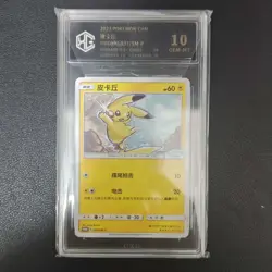 2023 Pokemon S-Chinese Sun Moon Promo A 037/SM-P Pikachu VW ID.3 Limited FM - Image 1