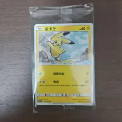 2023 Pokemon S-Chinese Sun Moon Promo A 037/SM-P Pikachu VW ID.3 Limited FM - Image 1