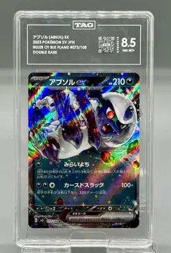 ABSOL EX 2023 POKEMON SV JPN RULER OT BLK FLAME #073/108 DOUBLE RARE - Image 1