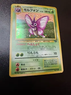 Venomoth 13/64 Holo Rare Jungle 1999 Pokemon NM/LP - Image 1