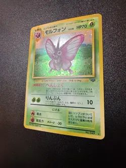 Venomoth 13/64 Holo Rare Jungle 1999 Pokemon NM/LP - Image 2