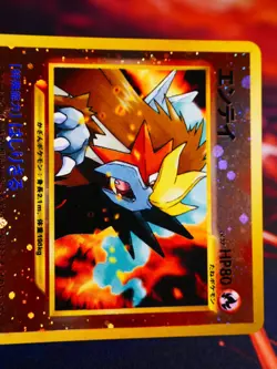 MP JAPANESE Pokemon ENTEI Card PREMIUM FILE 2 Set #244 Neo REVERSE HOLO Swirl#6 - Image 2