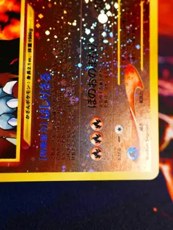 MP JAPANESE Pokemon ENTEI Card PREMIUM FILE 2 Set #244 Neo REVERSE HOLO Swirl#6 - Image 5