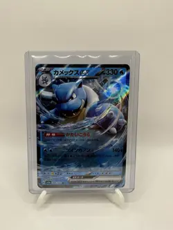Pokemon Card - Pokemon 151 SV2A - Japanese - Blastoise EX - 009/165 RR - Image 1