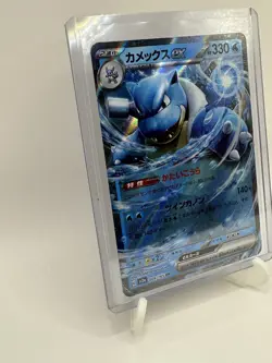 Pokemon Card - Pokemon 151 SV2A - Japanese - Blastoise EX - 009/165 RR - Image 2