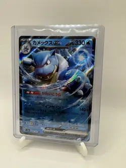 Pokemon Card - Pokemon 151 SV2A - Japanese - Blastoise EX - 009/165 RR - Image 3